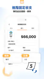 CWMoney - 存錢記帳、發票記帳、理財分析、管理預算 6