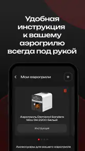 DEMIAND рецепты для аэрогриля screenshot