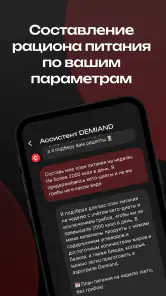 DEMIAND рецепты для аэрогриля screenshot