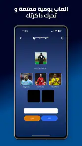 Derby - ديربي screenshot