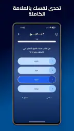 Derby - ديربي 3