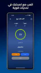 Derby - ديربي 4