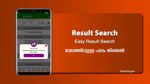 DhanaYogam Lottery Result 4