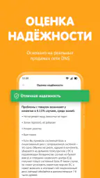 DNS SHOP 6