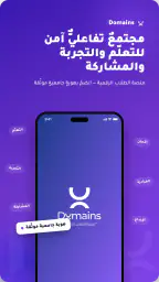 Domains 1