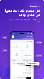 Domains 3
