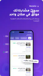 Domains 5