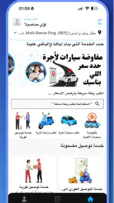 Dora Drive - دورا درايف screenshot