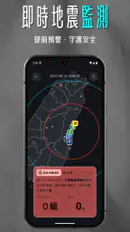 DPIP 防災資訊整合平台 - 災害天氣、地震速報 2