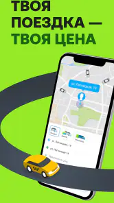 Drivee: такси по выгодной цене screenshot