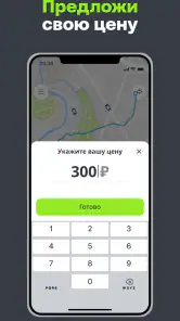 Drivee: такси по выгодной цене screenshot