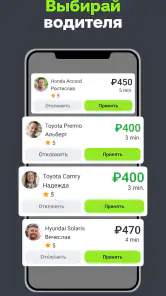 Drivee: такси по выгодной цене screenshot