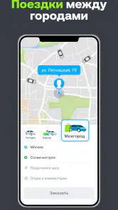 Drivee: такси по выгодной цене screenshot
