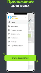 Drivee: такси по выгодной цене screenshot