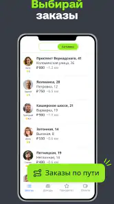 Drivee: такси по выгодной цене screenshot