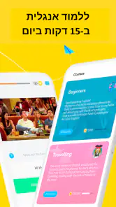 EWA: Engelse taal leren screenshot