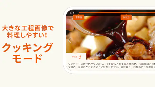 E・レシピ　料理のプロが献立レシピを毎日提案 3