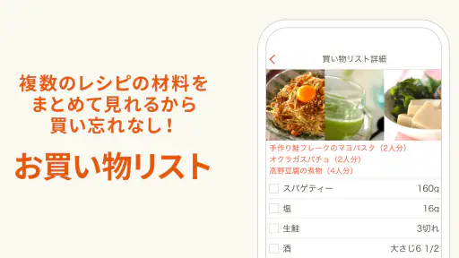 E・レシピ　料理のプロが献立レシピを毎日提案 4