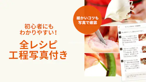E・レシピ　料理のプロが献立レシピを毎日提案 5