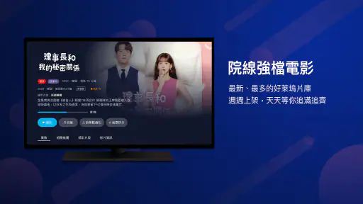 friDay影音 TV-院線電影、韓日劇、韓綜、動漫線上看 1
