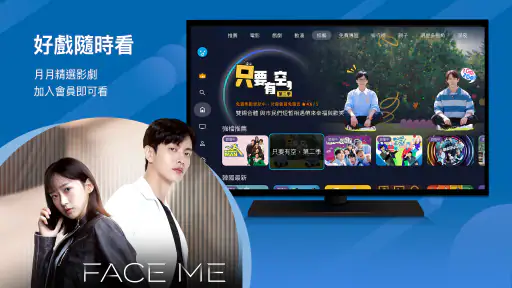 friDay影音 TV-院線電影、韓日劇、韓綜、動漫線上看 3