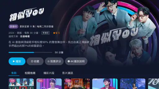 friDay影音 TV-院線電影、韓日劇、韓綜、動漫線上看 5