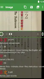 Hanping Chinese Camera OCR 2