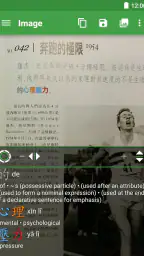 Hanping Chinese Camera OCR 5