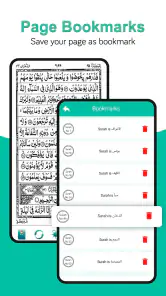 Heilige Koran lezen (القرآن) screenshot