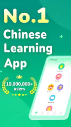 HelloChinese: Learn Chinese 8
