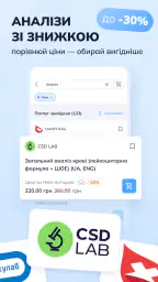 Helsi: запис до лікаря 3