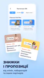 Helsi: запис до лікаря 5