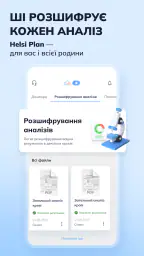 Helsi: запис до лікаря 6