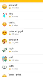 Hindi Jokes | हिन्दी चुटकुले 1