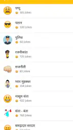 Hindi Jokes | हिन्दी चुटकुले 2