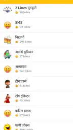 Hindi Jokes | हिन्दी चुटकुले 5