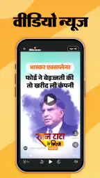 Hindi News by Dainik Bhaskar 4