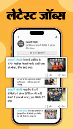 Hindi News by Dainik Bhaskar 5