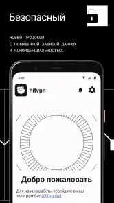 HitVPN screenshot