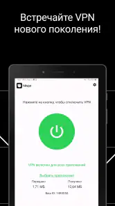 HitVPN screenshot