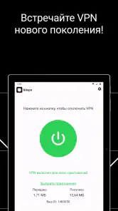 HitVPN screenshot
