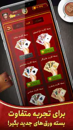 Hokm سلطان حکم: پاسور بازی 2