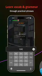iago - Learn Japanese 6
