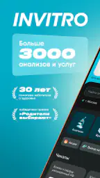 INVITRO — здоровье и анализы 1