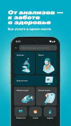 INVITRO — здоровье и анализы 4