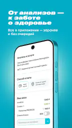 INVITRO — здоровье и анализы 6