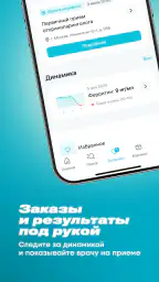 INVITRO — здоровье и анализы 7