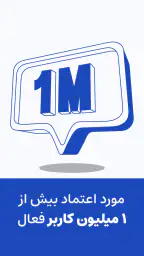 IraniCard | ایرانیکارت 2