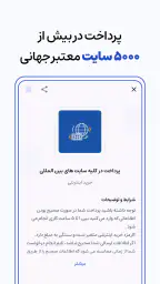 IraniCard | ایرانیکارت 5