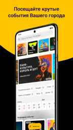 KASSIR.RU: афишa и билеты 1